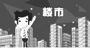 北京今年上半年成交1.6万套新房 “前高后低”稀释二手房需求