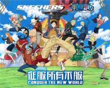 集结!征服所有不服!SKECHERS X ONE PIECE系列热血来袭