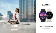 GARMIN 佳明推出两款全新智能运动健康腕表